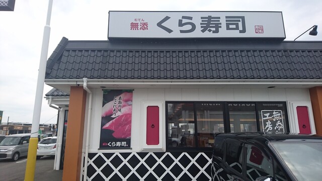 無限くら寿司のカラクリとやり方を解説 白い旅人ブログ