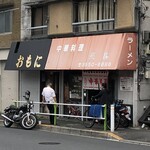 飛鳥 - 14時15分過ぎご主人ホッと一服。