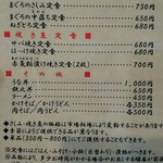 やま - 通常メニュー生物など