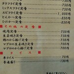 やま - 通常メニュー色々