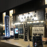 Taishuuizakaya kai - 