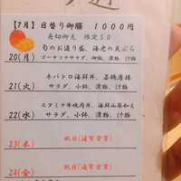 きときと 名古屋店 - 