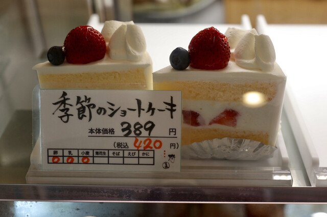 三寿園 豊明 ケーキ 食べログ
