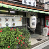 篠田屋