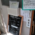 純手打ち讃岐うどん五郎 - 