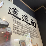 西安麺荘 秦唐記 - 