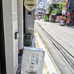 モリ商店 - 