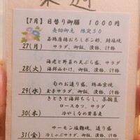 きときと 名古屋店 - 