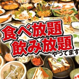 Our restaurant is a restaurant where you can eat and drink as much as you want for 2 hours!(^^)!