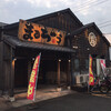 まるちゅう 武豊店