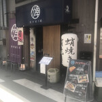 多幸屋3組 - 