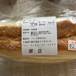 パン工房 ゆみな - 