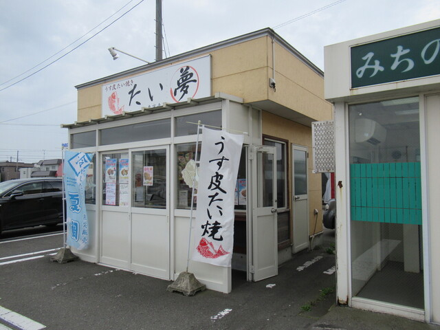 たい夢 のぎわ店 - 油川（たい焼き・大判焼き）の写真