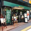 プロント 博多駅筑紫口店