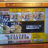 ラーメンパンチ - 券売機