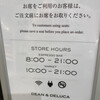 ディーン&デルーカ CIAL横浜店