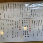 手打うどん 風月 - 