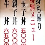 せせらぎ食堂 - 