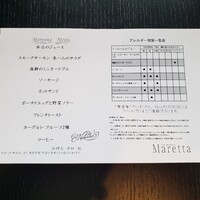 マレッタ - モーニングボックスメニュー2020.07.20 マレッタ - モーニングボックスメニュー2020.07.20