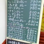 カレーハウス チリチリ - 美・食・遊　雑記帳