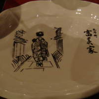 京料理 先斗町 富美家 - 