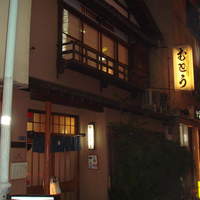 むとう - 