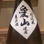 恵比寿　くろいわ - 愛山ってお米を使ったお酒らしいです。