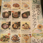 とろけるハンバーグ専門店 福よし - 