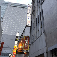 地どり屋 つかだ 渋谷 - 