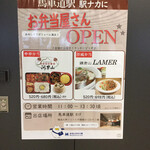 鎌倉山 ラメール - 馬車道駅・駅ナカにオープン！