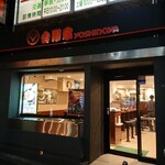 Yoshinoya - 