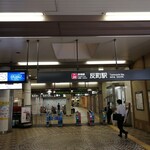 横浜 反町 ダホーリー - 