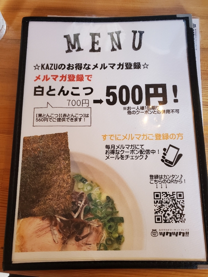 メニュー写真 : 博多拉麺 KAZU （カズ） - 長岡/ラーメン | 食べログ