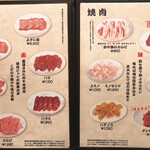 焼肉 ジャンボ - 