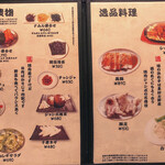 焼肉 ジャンボ - 