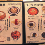 焼肉 ジャンボ - 