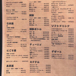 焼肉 ジャンボ - 