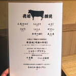 焼肉 ジャンボ - 