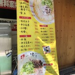 博多 元祖 長浜ラーメン 清乃 - メニュー2020.7現在