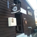 ターメリー - 