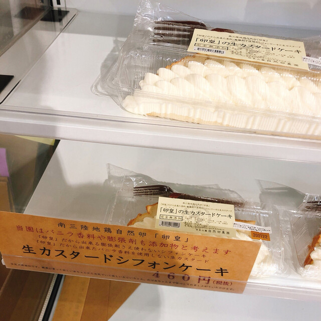 再訪 生カスタードシフォンケーキ By ちびこ C4 道の駅 三滝堂 登米市その他 その他 食べログ 再訪 生カスタードシフォンケーキ By ちびこ C4 道の駅 三滝堂 登米市その他 その他 食べログ
