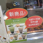 菓匠茶屋 - 