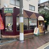 月海珈琲店