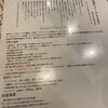 神戸牛焼肉と冷やしピーマン 金肉屋 渋谷道玄坂本店