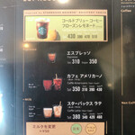 スターバックス・コーヒー - 