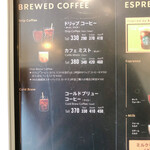 スターバックス・コーヒー - 