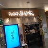 たんや 善治郎 牛たん通り店