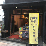 IRODORI - お店の入口