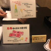 人形町今半 名古屋ミッドランドスクエア店 - 