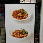 175°DENO 担担麺 - 